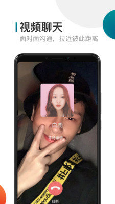 米聊app下载安装免费
