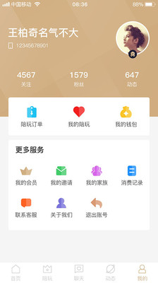 嬉游聊天安卓版下载