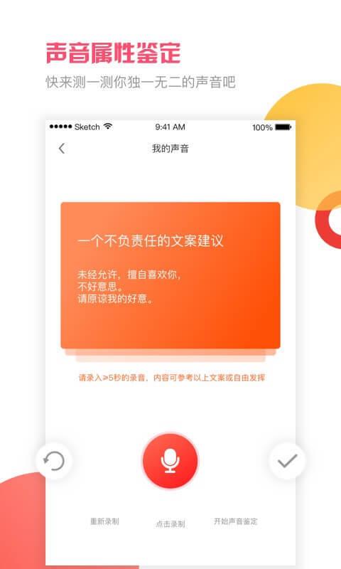 音悦咖安卓版下载