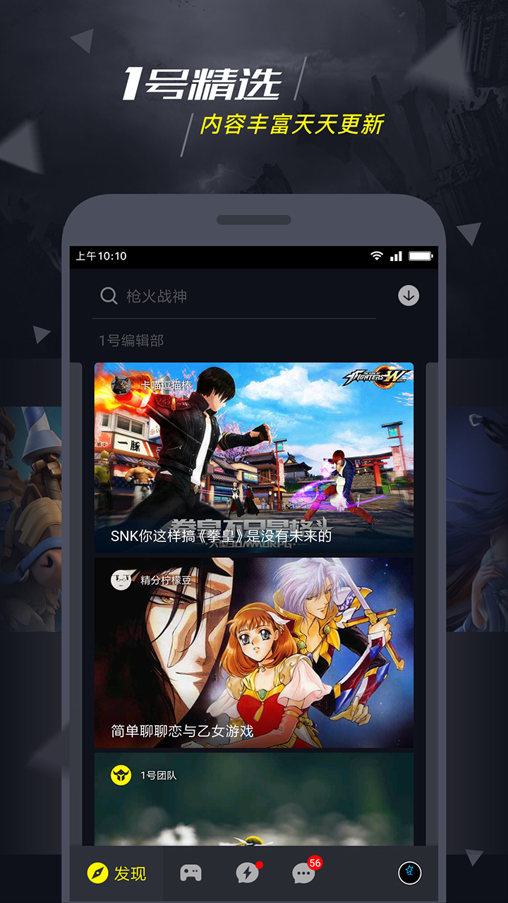 1号玩家安卓版下载