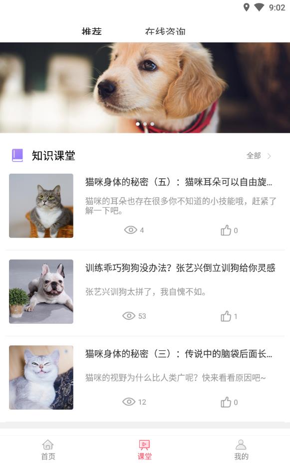 68宠物安卓版下载