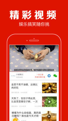 聚看点v7.6.5