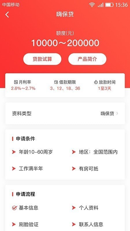 嗨袋appv1.0