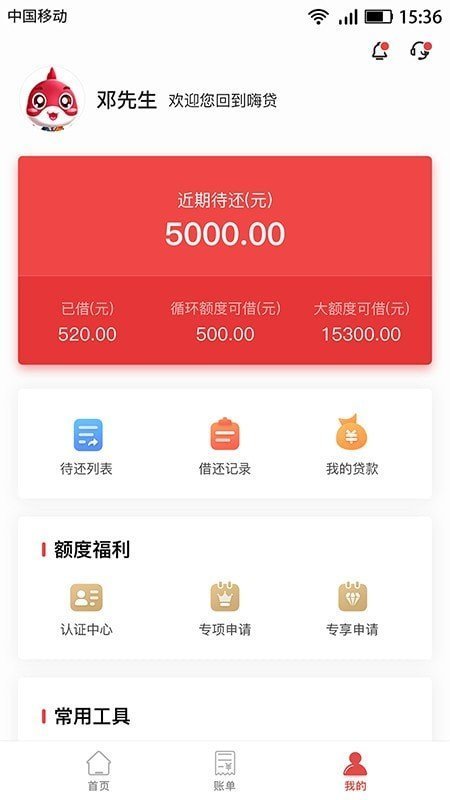嗨袋appv1.0