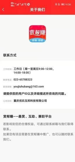 赏帮赚最新版v2.40