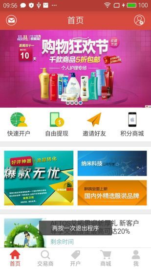 趣分享乐园appv1.1.14