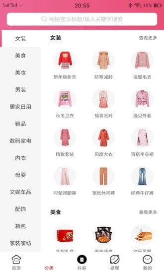 趣分享乐园appv1.1.14