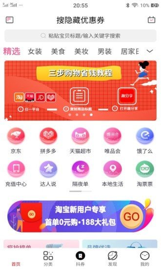 趣分享乐园appv1.1.14