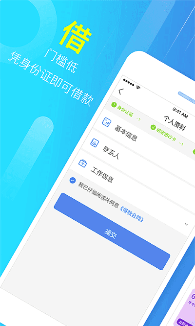 分期易借贷款appv1.0