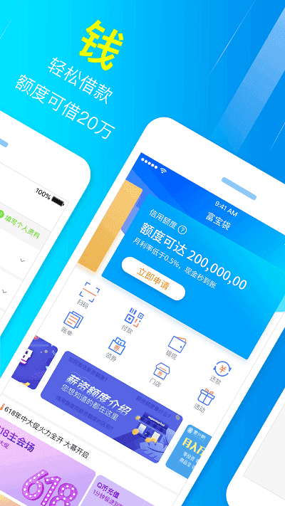 分期易借贷款appv1.0