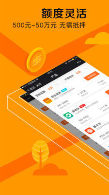 闪电贷app下载安装v3.2