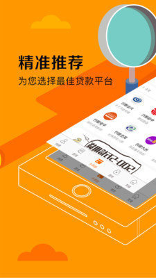 闪电贷app下载安装v3.2