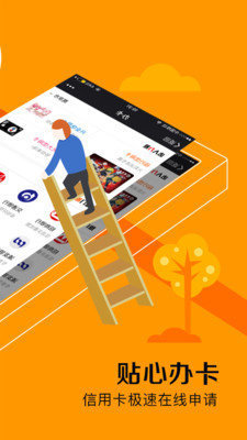 闪电贷app下载安装v3.2
