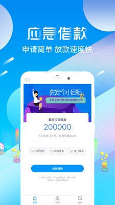 金瀛分期借款大王appv1.0