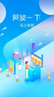 金瀛分期借款大王appv1.0