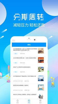 金瀛分期借款大王appv1.0