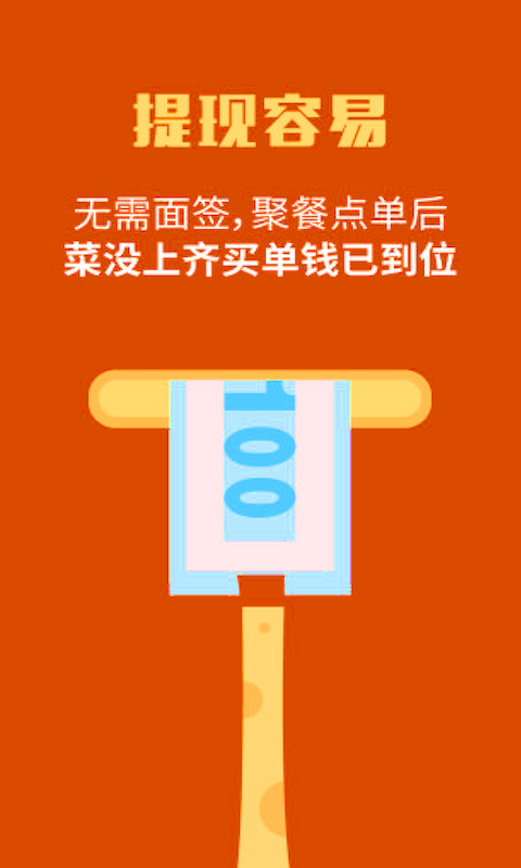 江湖救急app借款v2.1