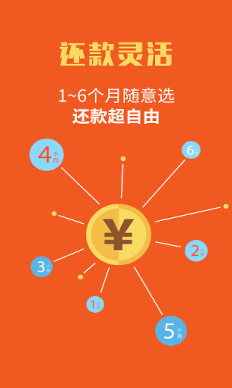 江湖救急app借款v2.1