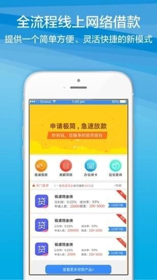钱秒到贷款appv3.2