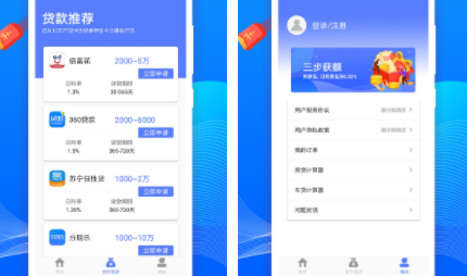 金瀛分期app苹果版v1.0