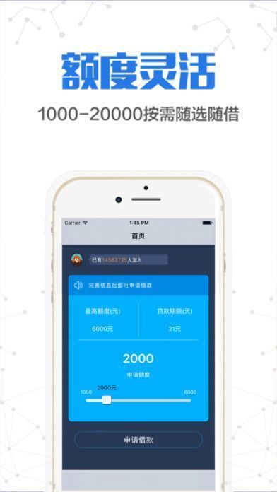 九秒贷app最新版v3.0