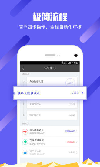简单借appv1.0
