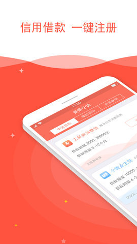 亲亲小贷app入口v2.0