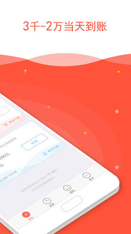 亲亲小贷app入口v2.0