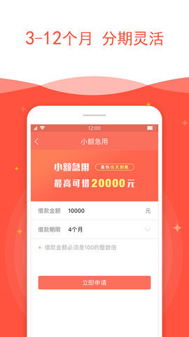 亲亲小贷app入口v2.0