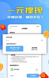 打字录入赚钱appv1.0.1