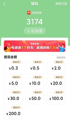 红包老乡群赚钱软件v2.2.5