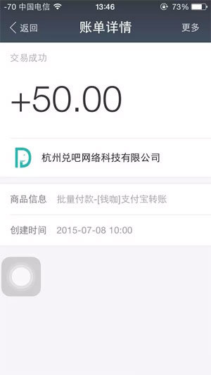 钱咖试玩appv6.0
