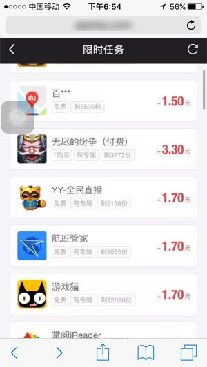 钱咖试玩appv6.0