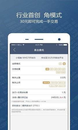 疯狂期货appv2.0