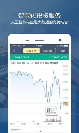 疯狂期货appv2.0