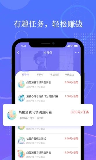 拼任务v5.17.0