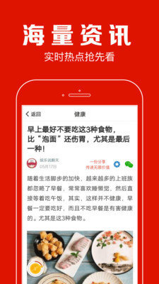聚看点v7.6.5