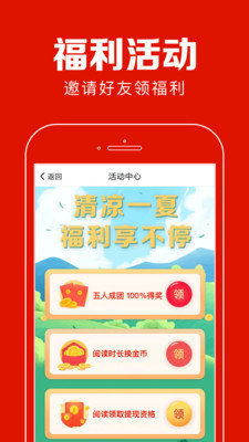 聚看点v7.6.5