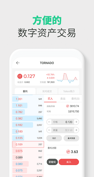 热币交易所3.7下载官方版