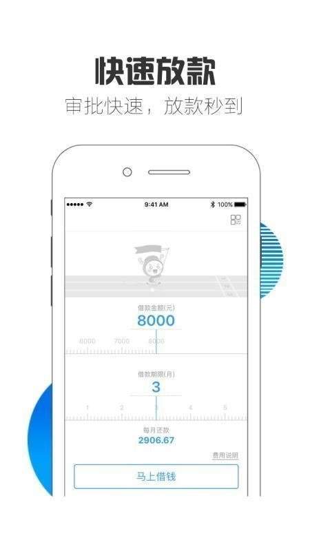 小木分期app