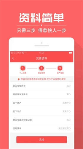 好贷网