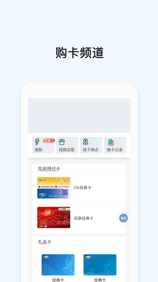 okpay官网版