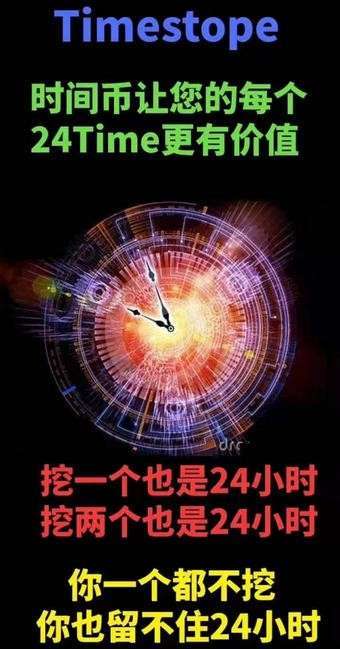 时间币2022最新版本