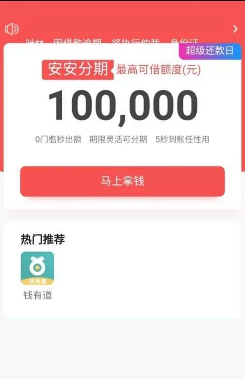欢乐贷app