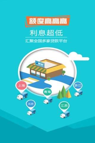 常青树贷款app下载安卓