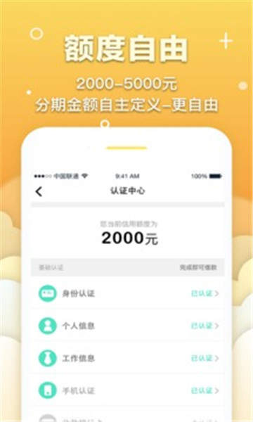 易回租app下载链接