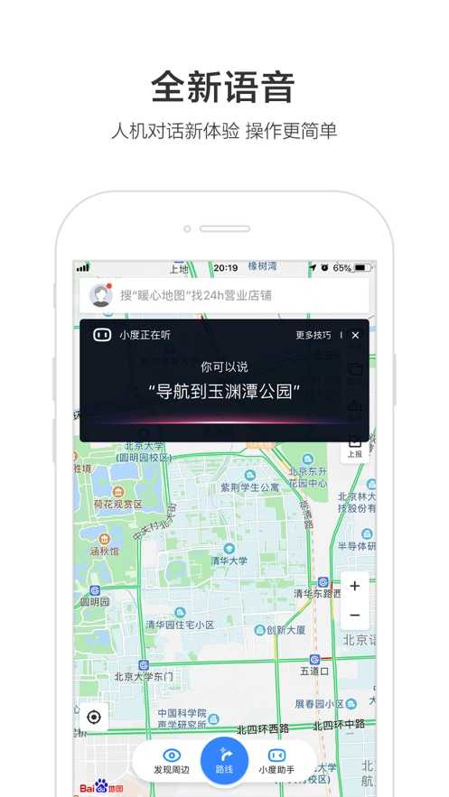 团团语音