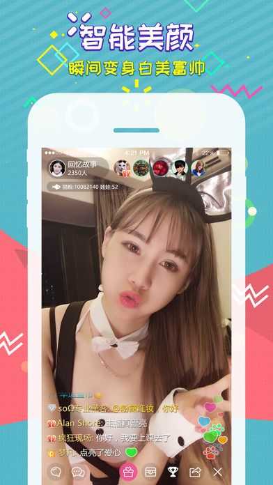 同城蜜聊