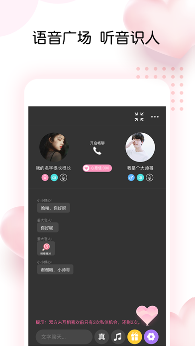 告白同城交友