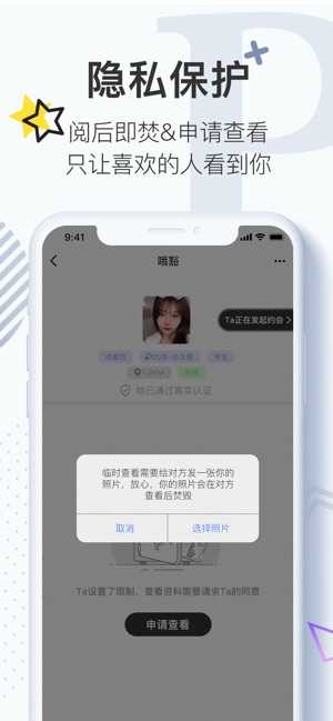 绅士有约软件